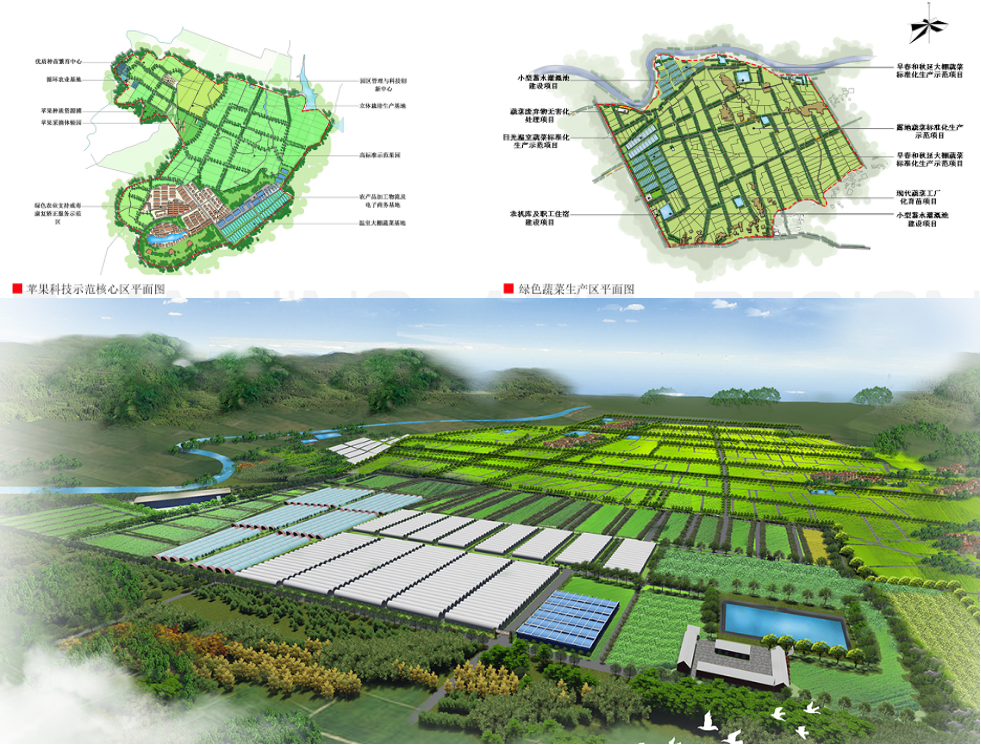 盐源县现代农业产业园总体规划